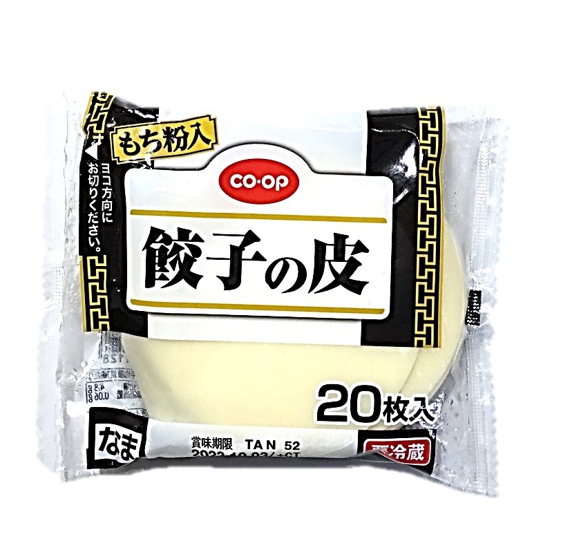 もち粉入餃子の皮20枚 コープ