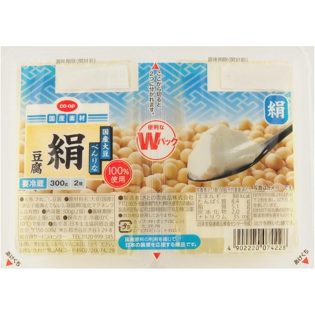 国産大豆のべんりな絹豆腐300g(2個)