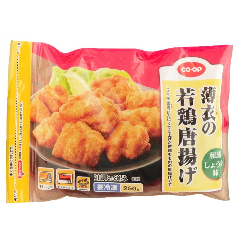 薄衣の若鶏唐揚げ 250g コープ