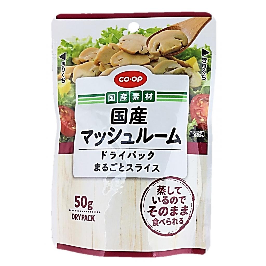 国産マッシュルームドライパック50g コ