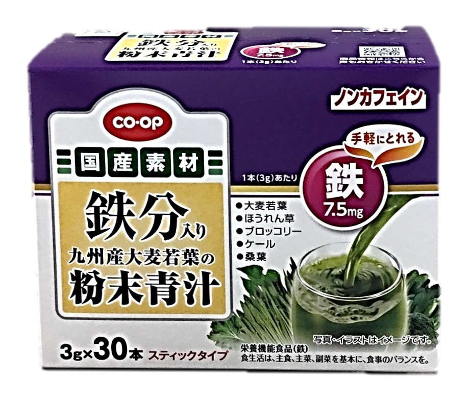 鉄分入り九州産大麦若葉の粉末青汁3g×3