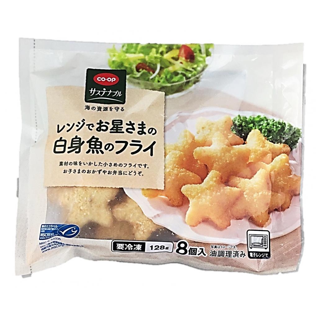 レンジでお星さまの白身魚のフライ128g