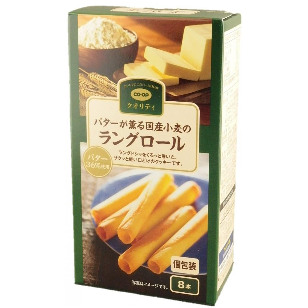 バターが薫る国産小麦のラングロール8本
