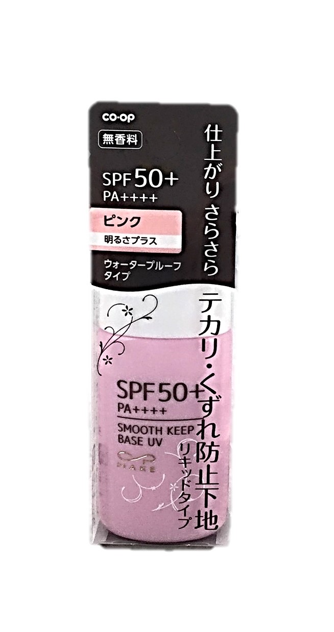 さらさらキープベースUV30g コープ