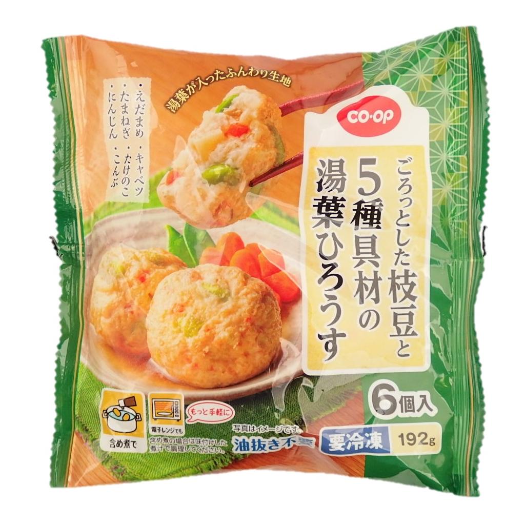 ごろっとした枝豆と5種具材の湯葉ひろうす