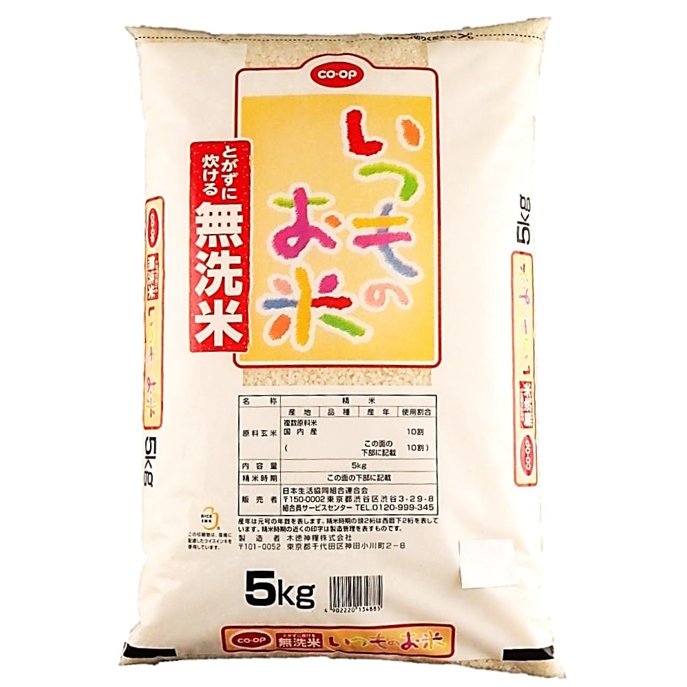 無洗米 国産いつものお米5kg