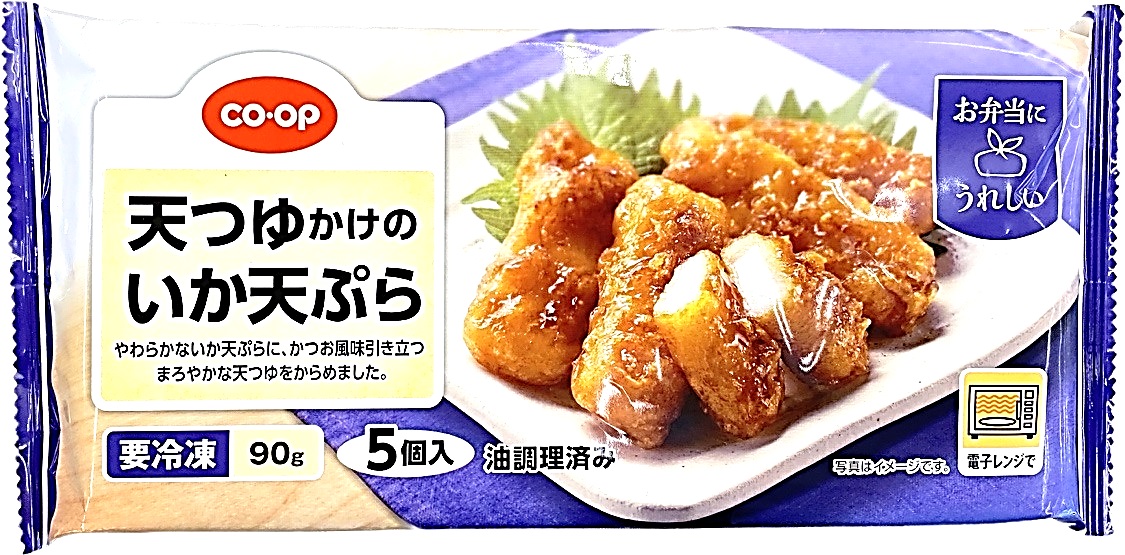 天つゆかけのいか天ぷら5個入 コープ