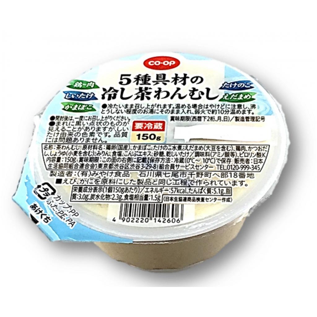 5種具材の冷し茶わんむし150g コープ