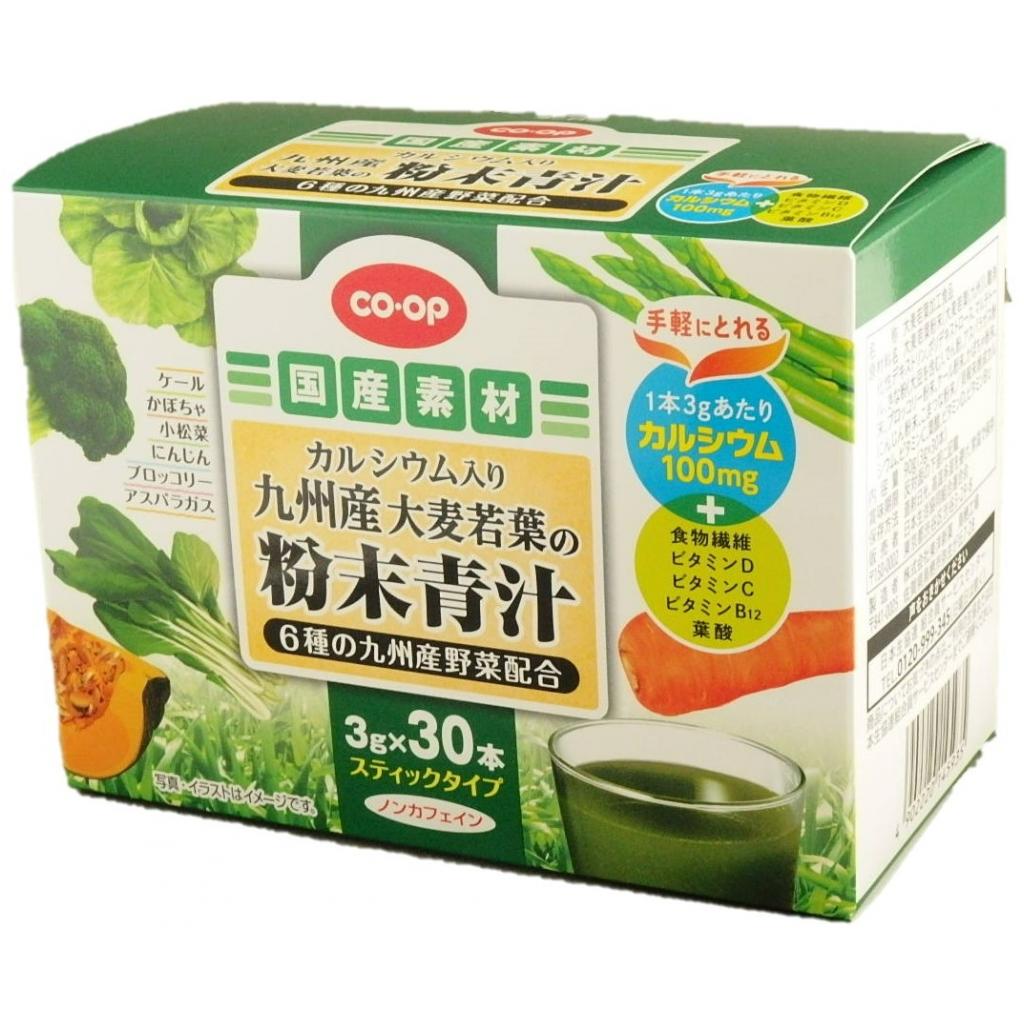 カルシウム入り九州産大麦若葉の粉末青汁3
