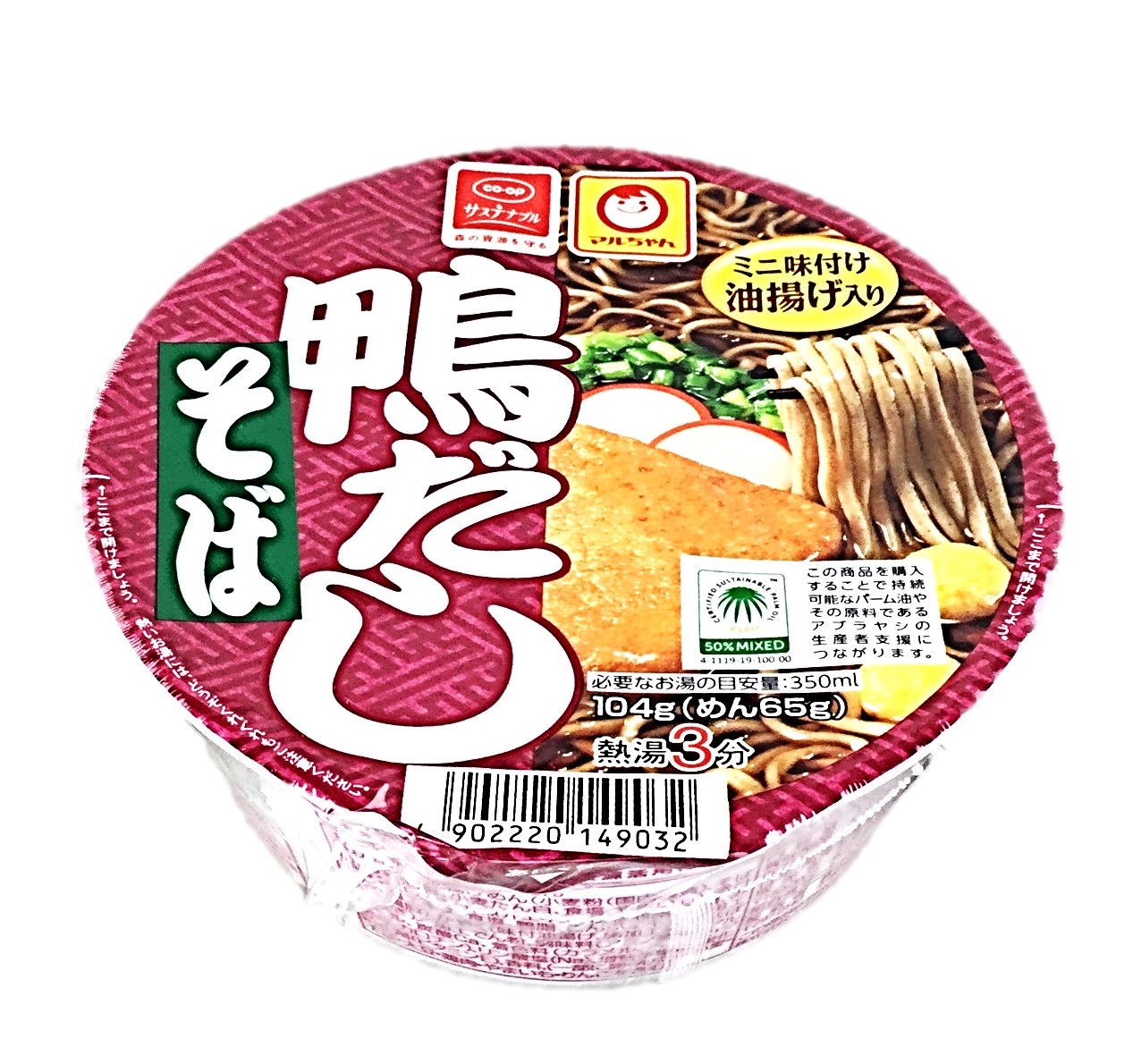 鴨だしそば(ミニ味付け油揚げ入り)104