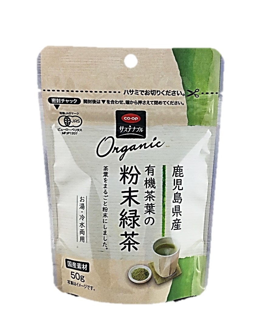 鹿児島県産有機茶葉の粉末緑茶50g コー