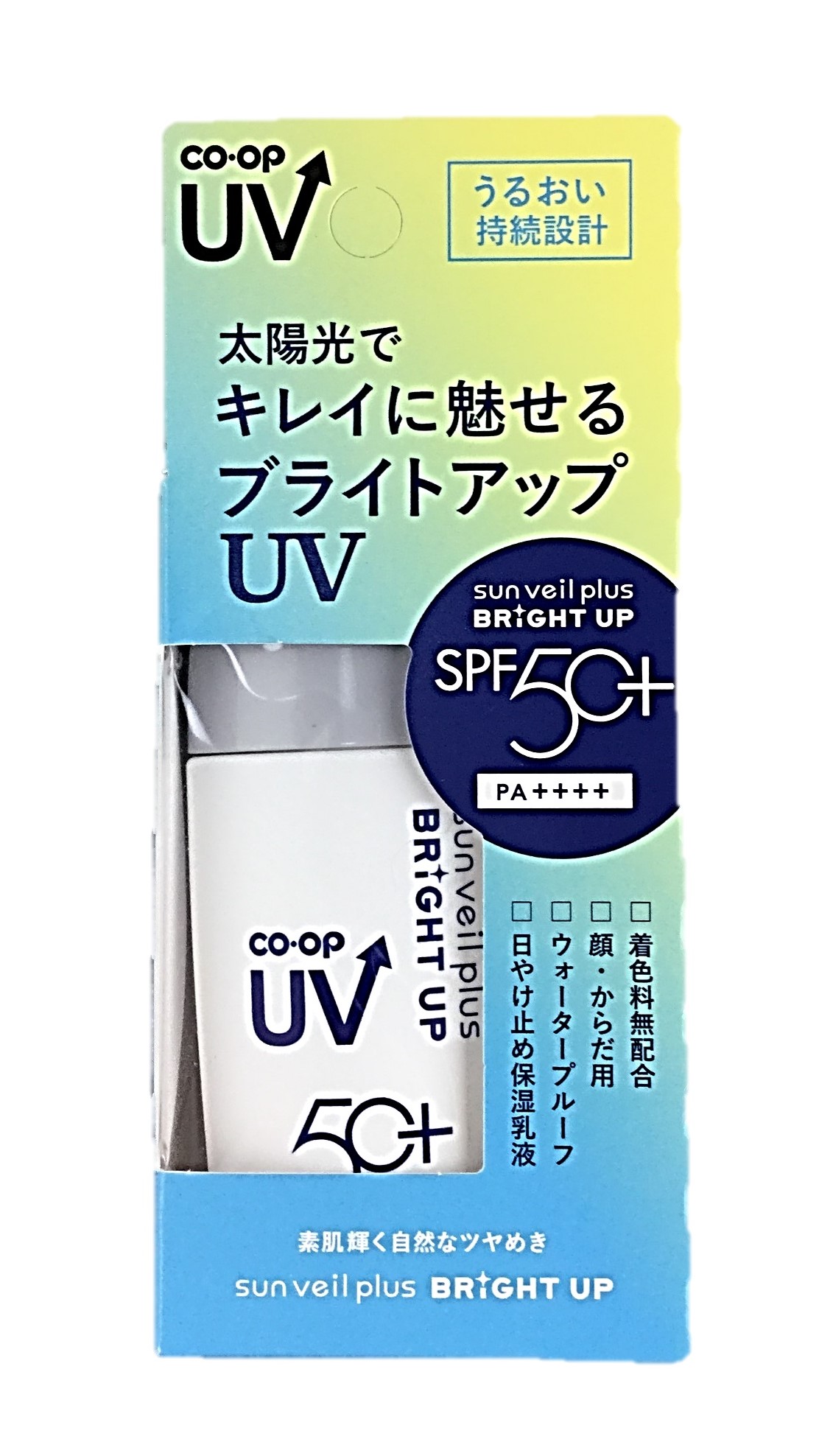 UVサンヴェールプラス ブライトアップ2