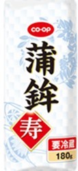 蒲鉾寿 白180g コープ