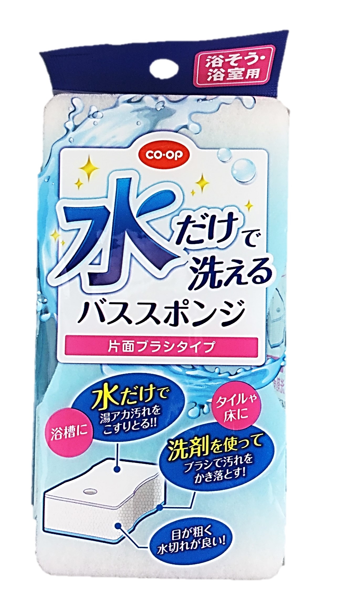 水だけで洗えるバススポンジ1個 コープ