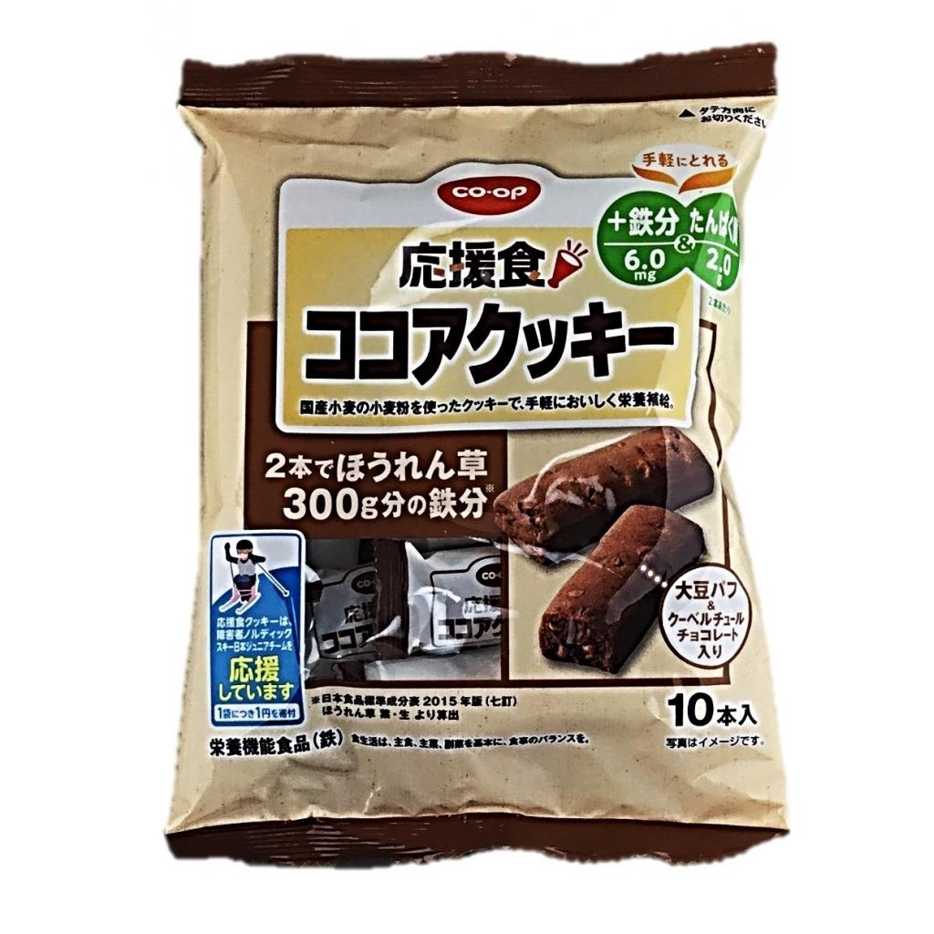 応援食ココアクッキー＋鉄分&たんぱく質1