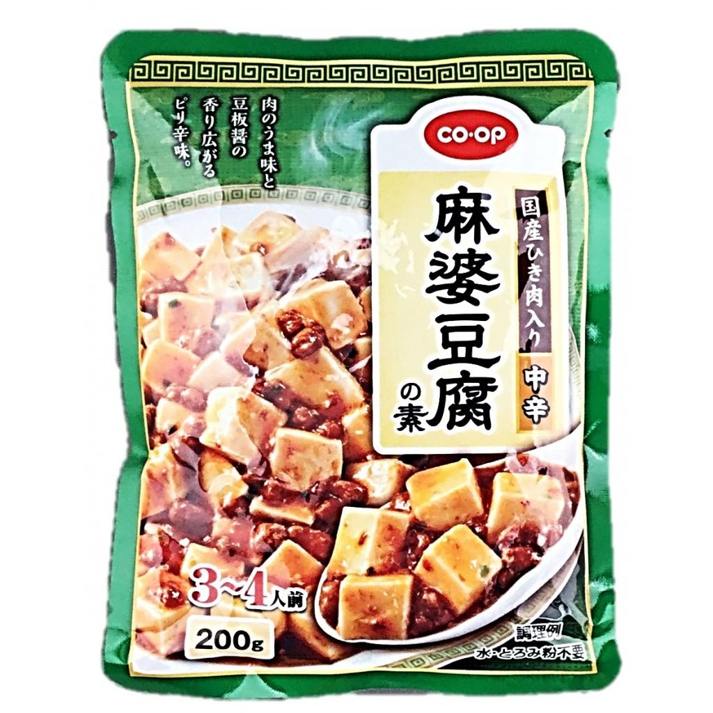 麻婆豆腐の素(国産ひき肉入り)中辛200