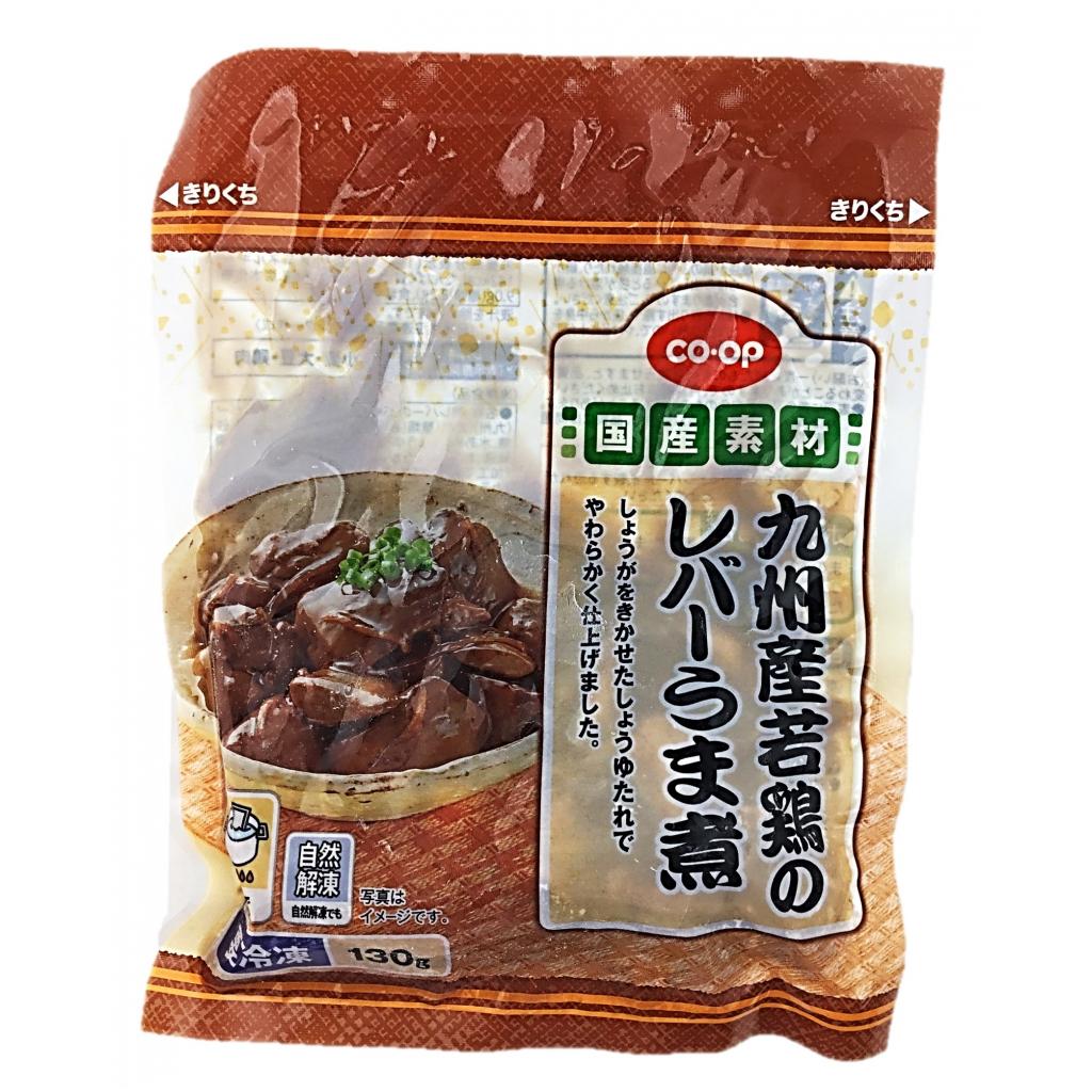 九州産若鶏のレバーうま煮130g コープ