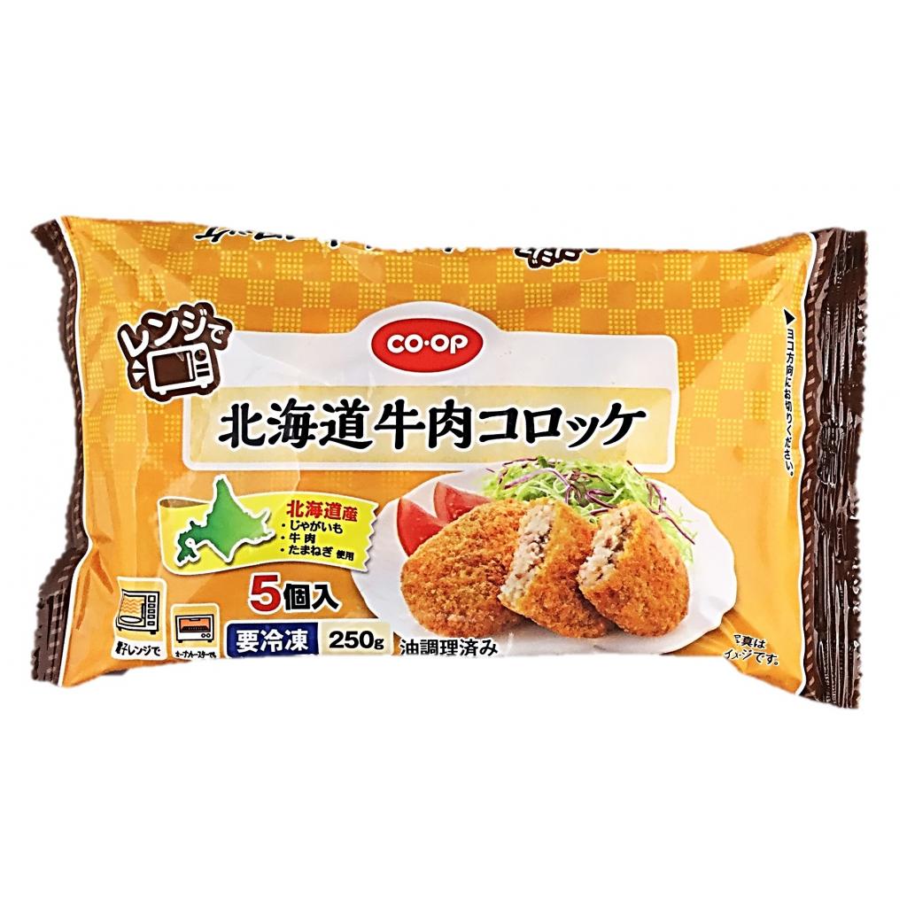 レンジで北海道牛肉コロッケ5個入(250