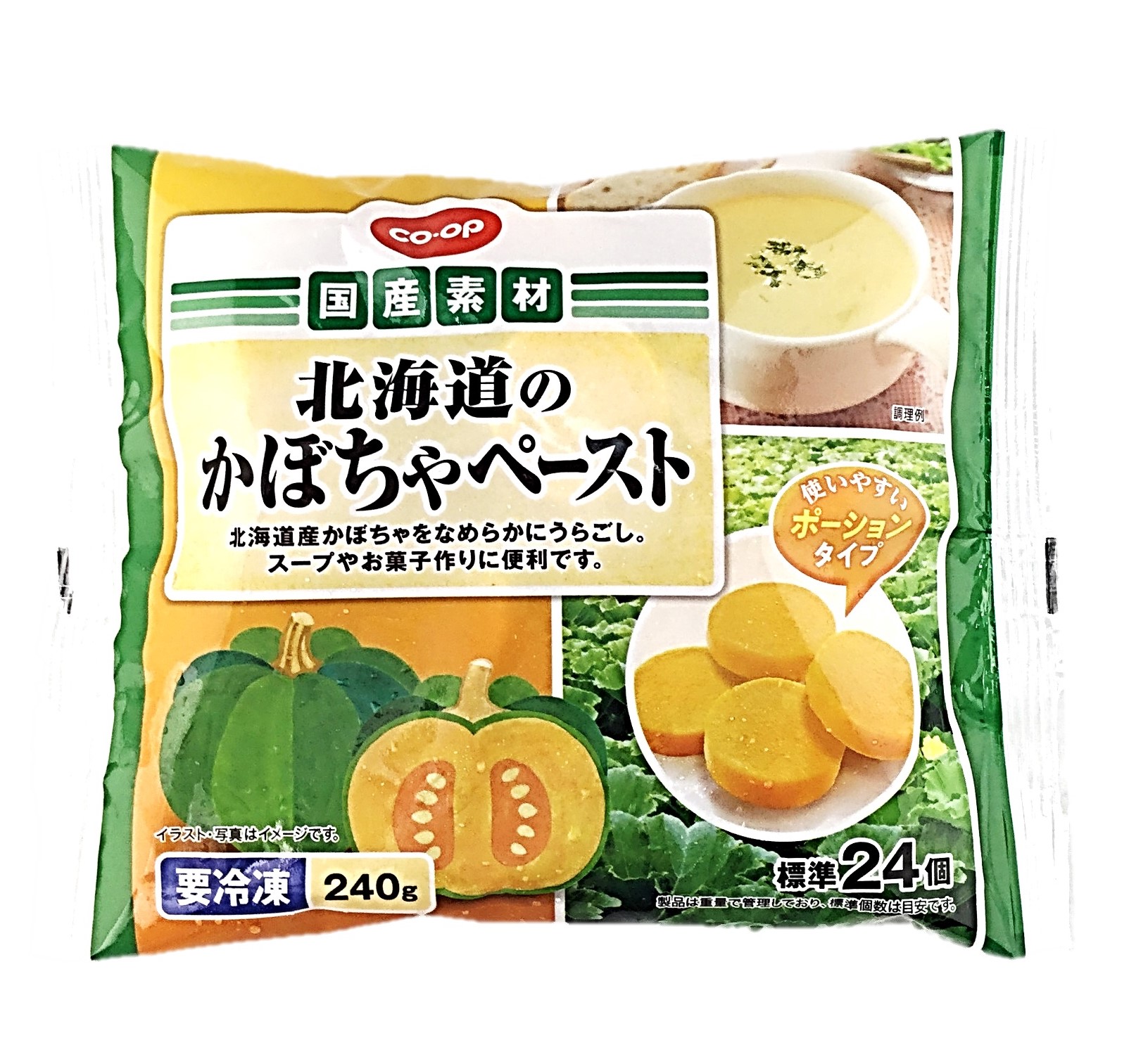 北海道のかぼちゃペースト240g コープ