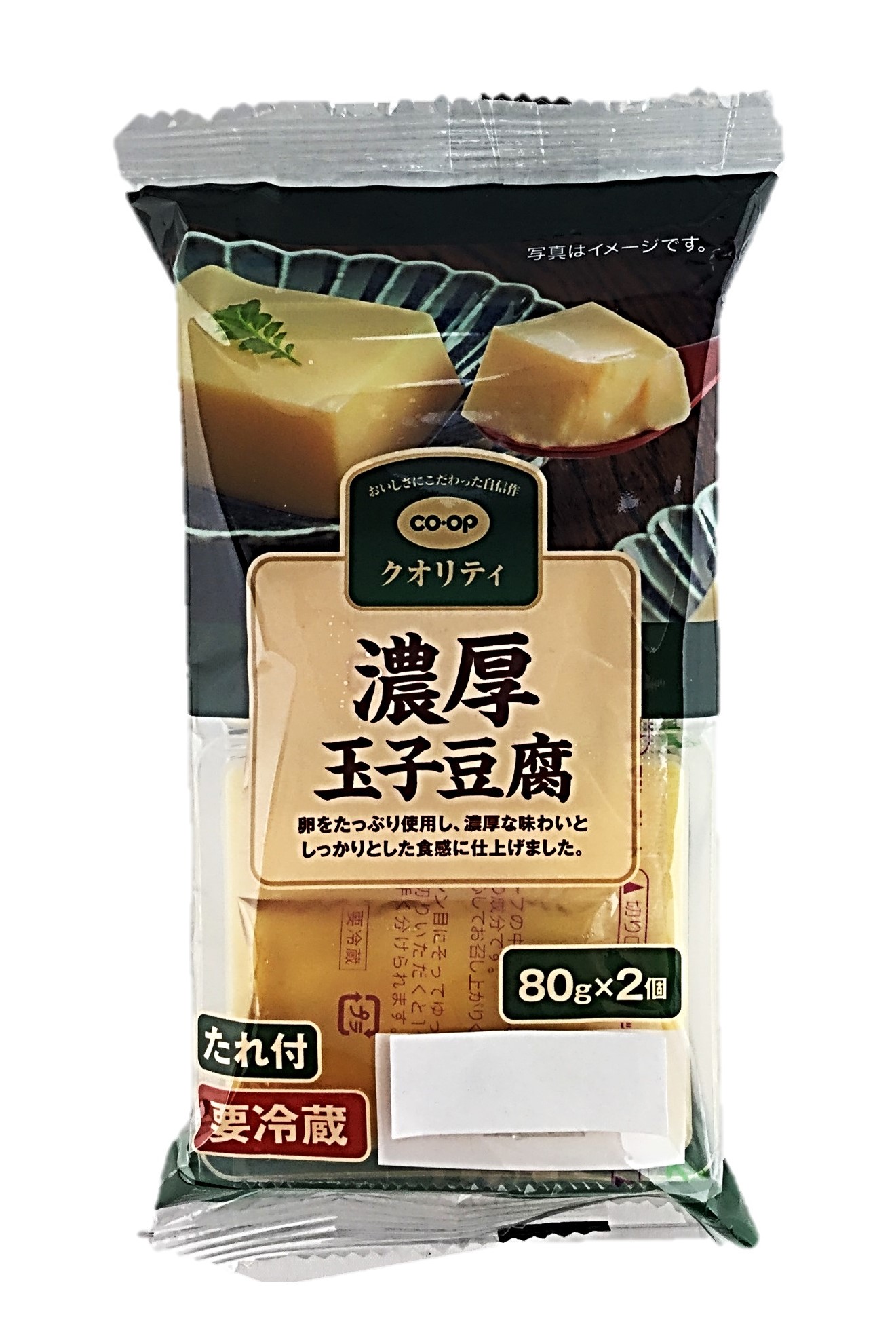 濃厚玉子豆腐80g×2個 コープ