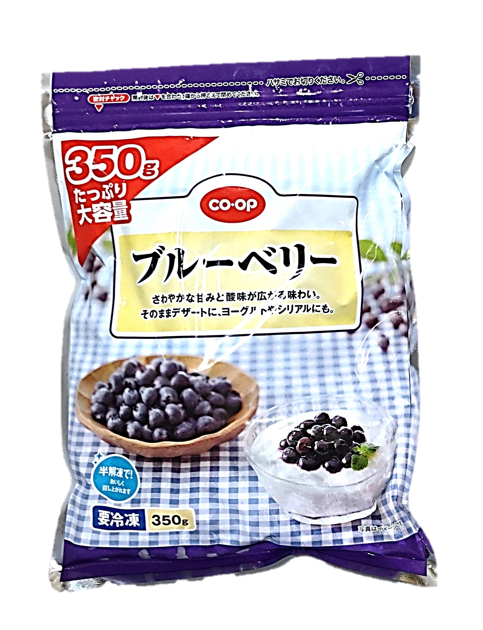 ブルーベリー350g コープ