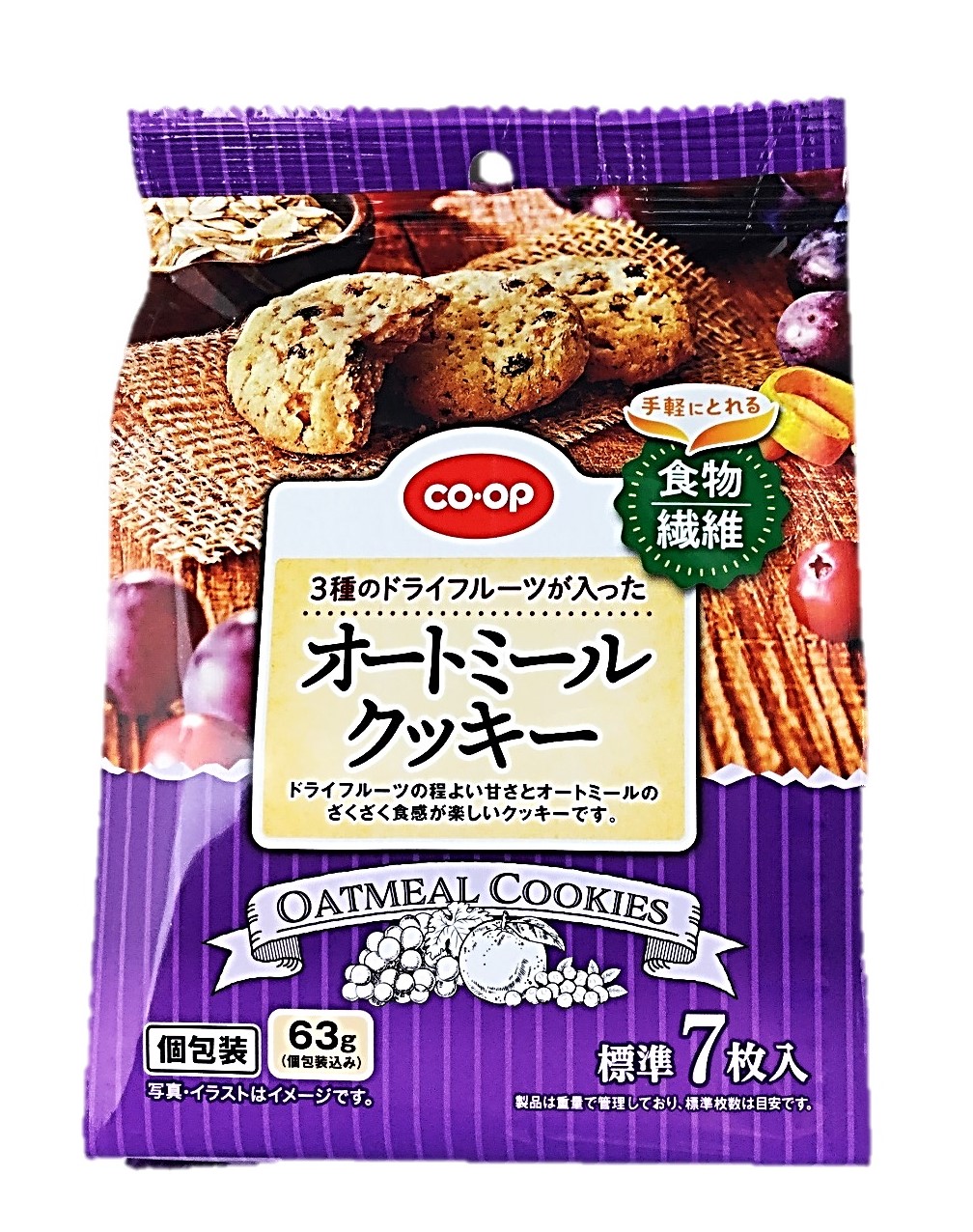 3種のドライフルーツオートミールクッキー