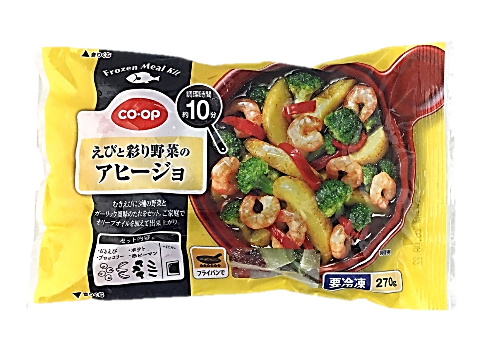 えびと彩り野菜のアヒージョ270g