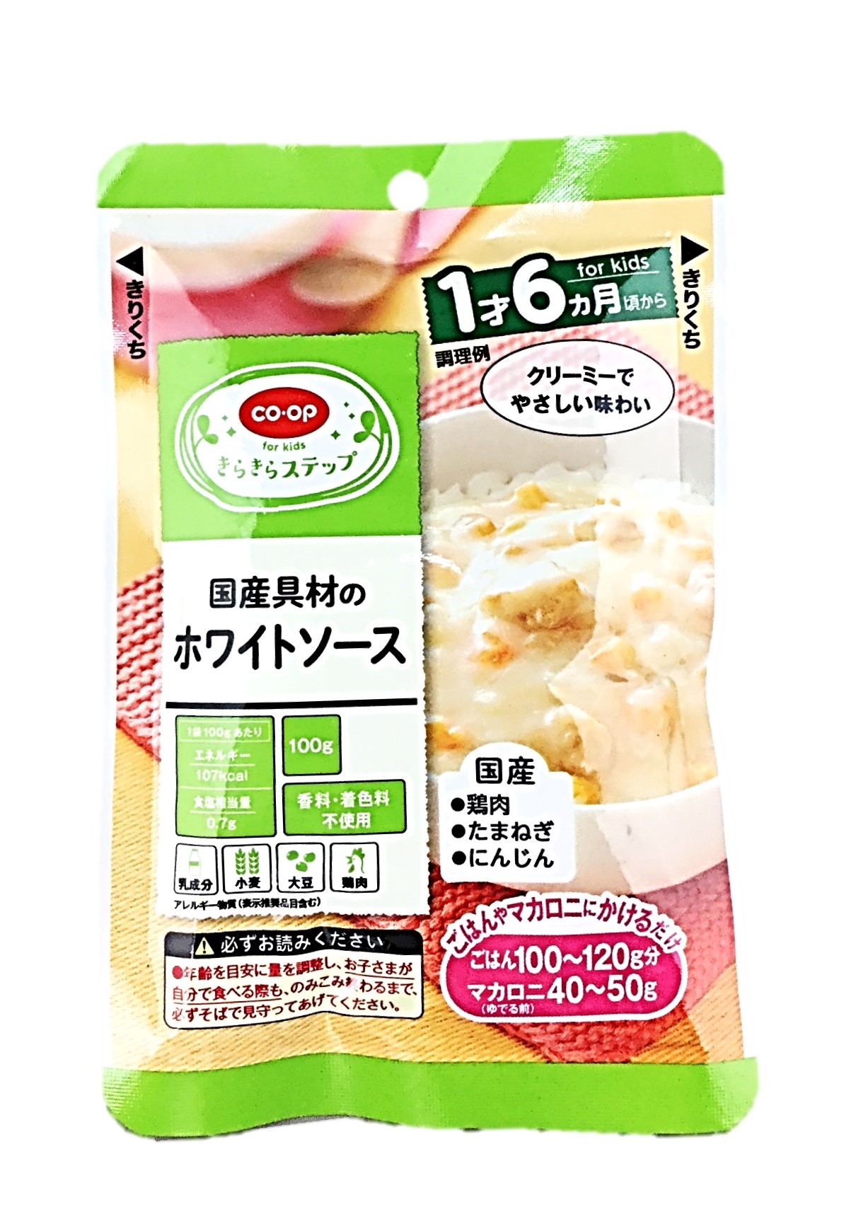 国産具材のホワイトソース100g コープ