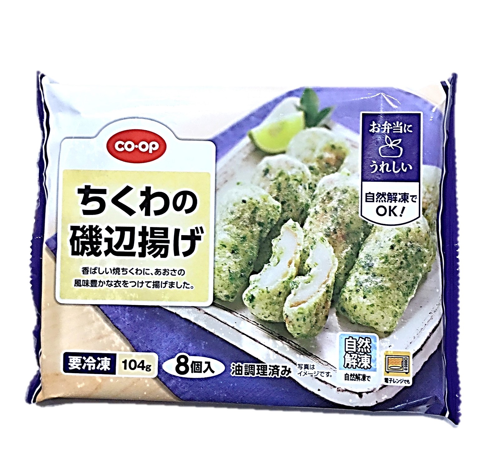 ちくわの磯辺揚げ8個入(104g) コー