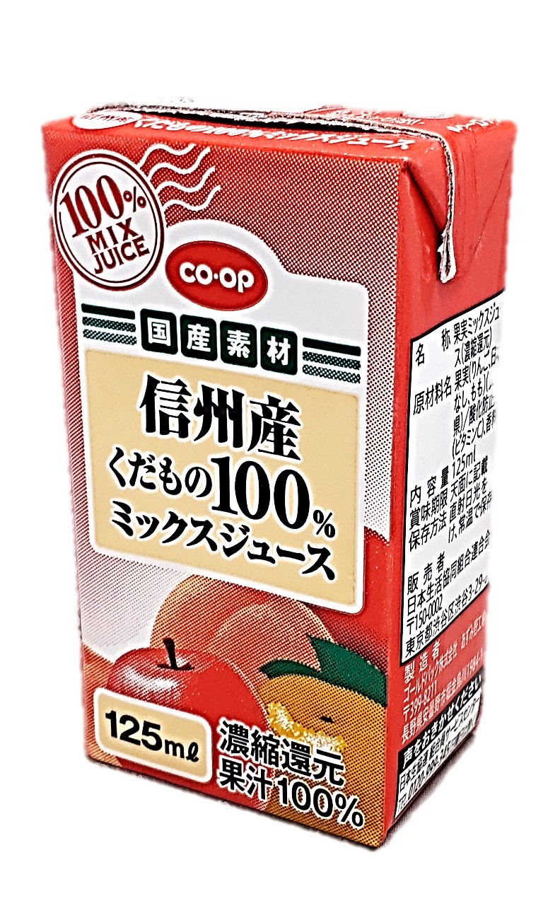 信州産くだもの100%ミックスジュース1