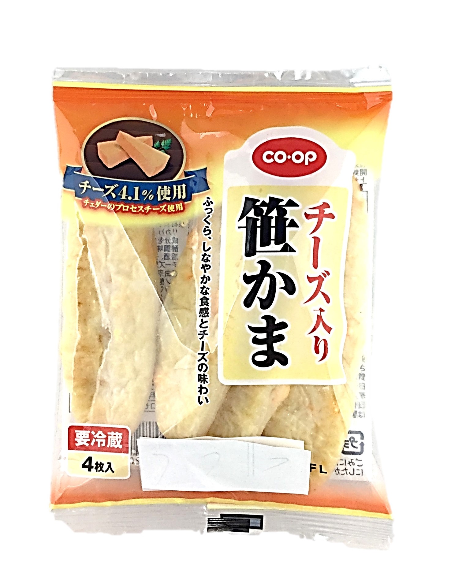 チーズ入り笹かま4枚 コープ