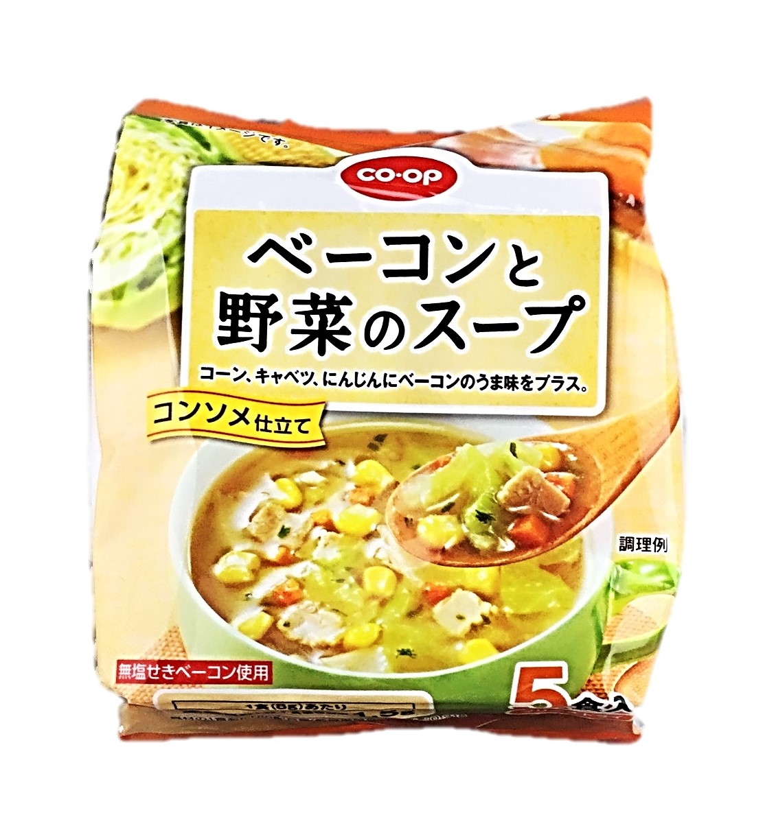 ベーコンと野菜のスープコンソメ仕立て5食