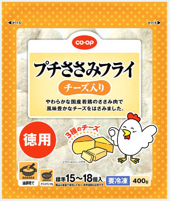 プチささみフライ(チーズ入り)400g