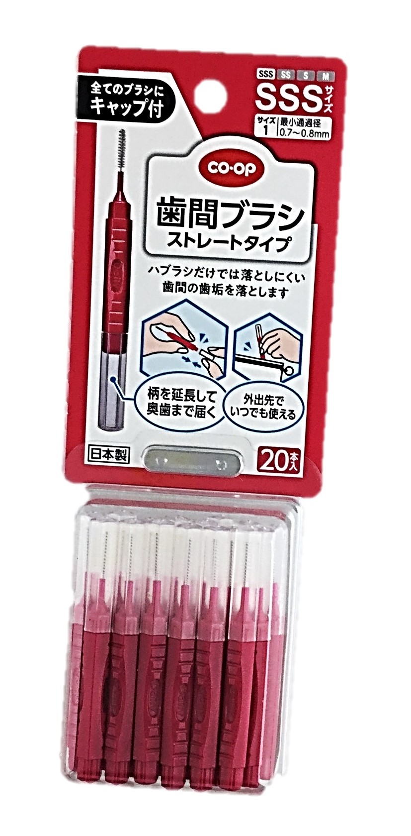 歯間ブラシストレート SSS20本入 コ