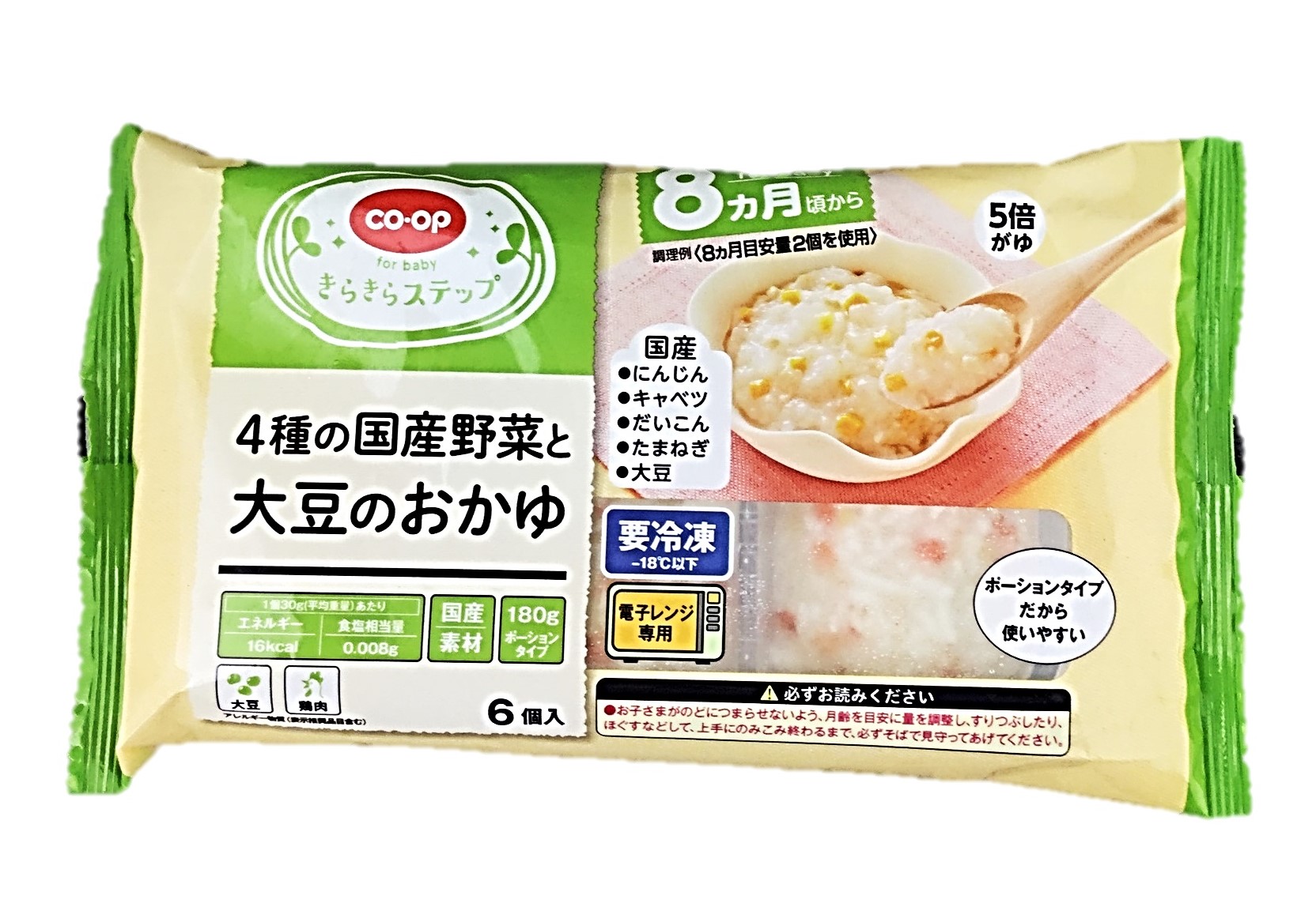 4種の国産野菜と大豆のおかゆ6個入(18