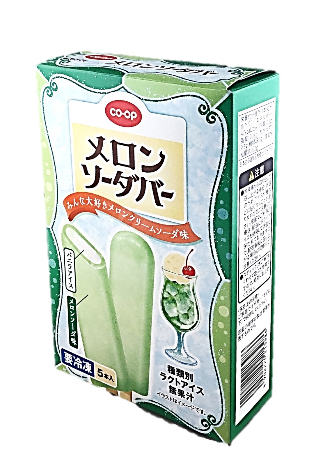 メロンソーダバー42ml×5 コープ