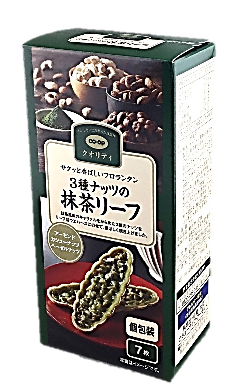 3種ナッツの抹茶リーフ7枚 コープ
