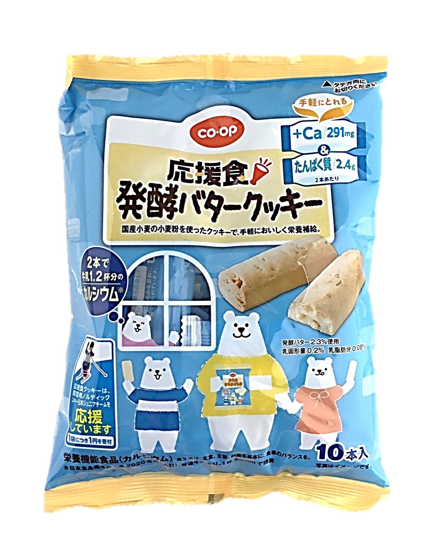 応援食 発酵バタークッキー10本入 コー