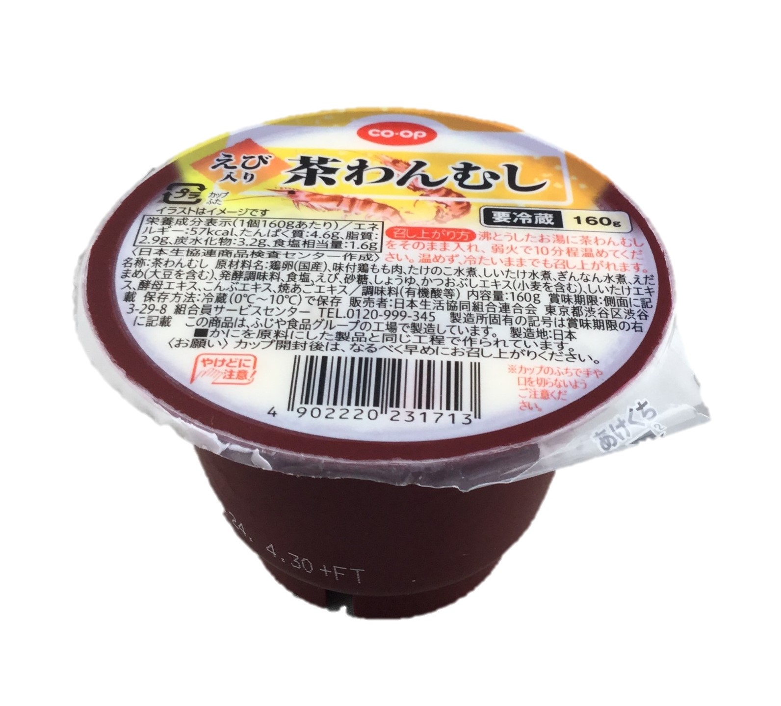 えび茶わんむし160g コープ