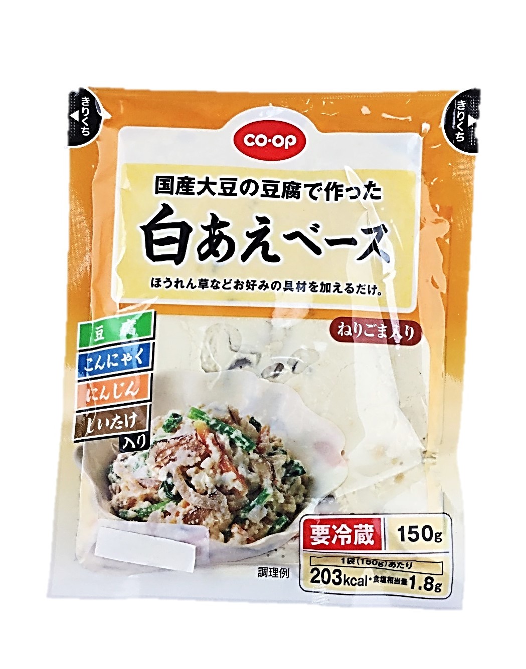 国産大豆の豆腐で作った白あえベース150
