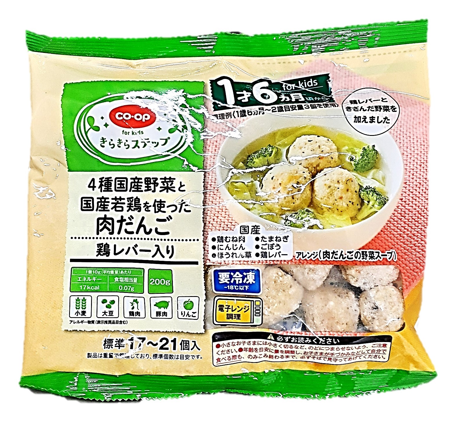 〈子育て〉4種国産野菜と国産若鶏を使った