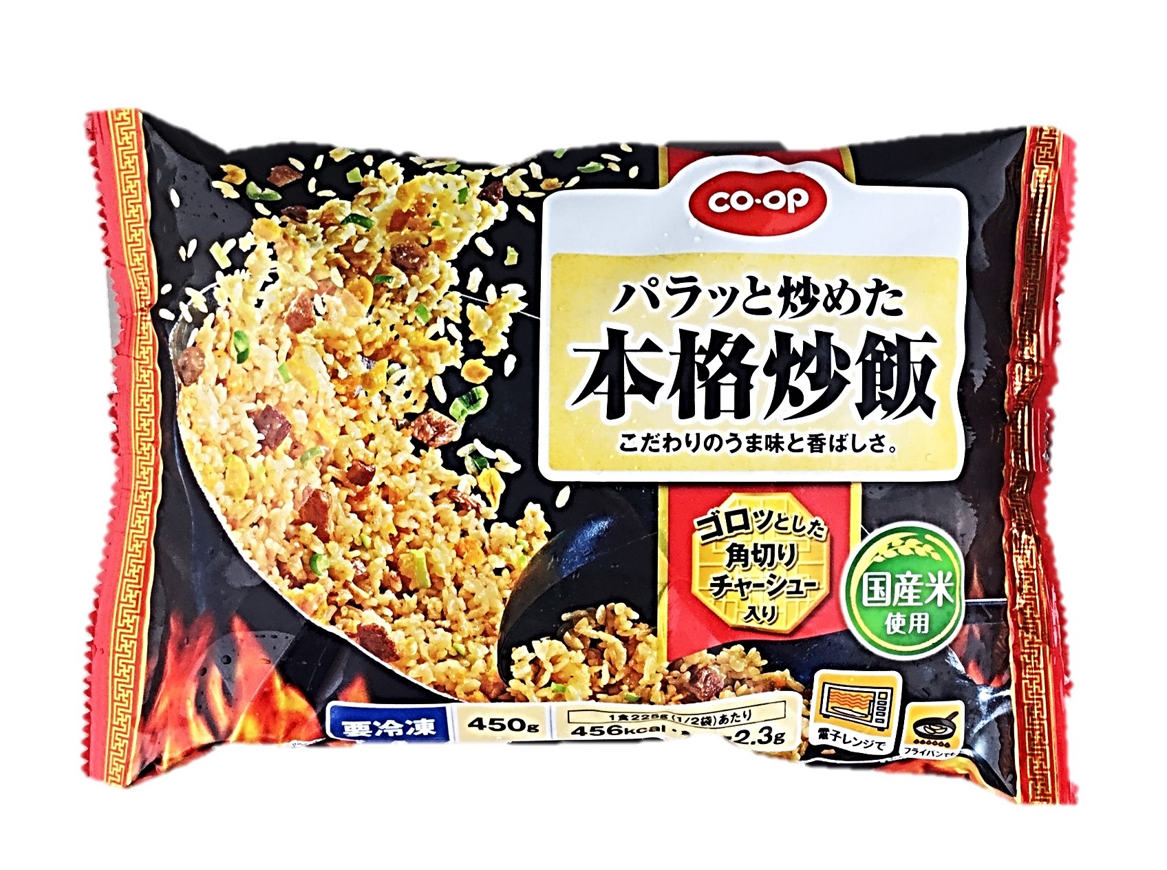 パラッと炒めた本格炒飯450g コープ