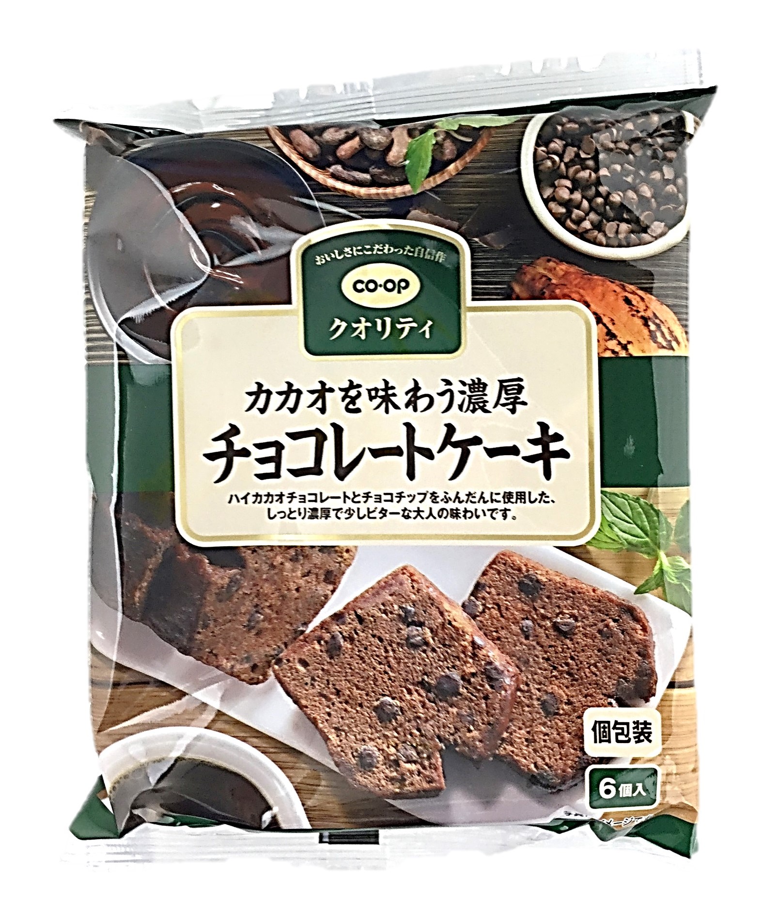 カカオを味わう濃厚チョコレートケーキ6個