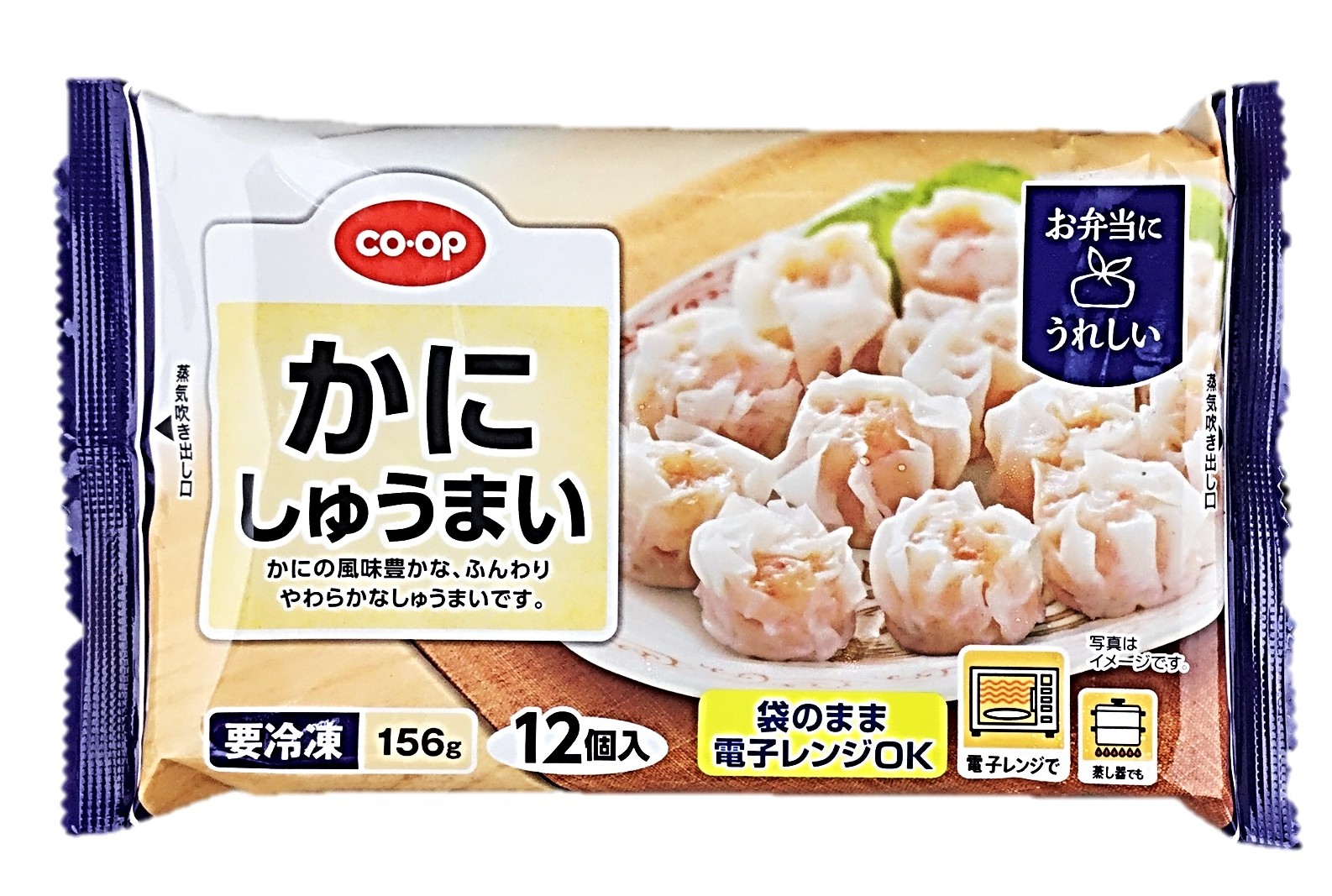 かにしゅうまい12個 コープ