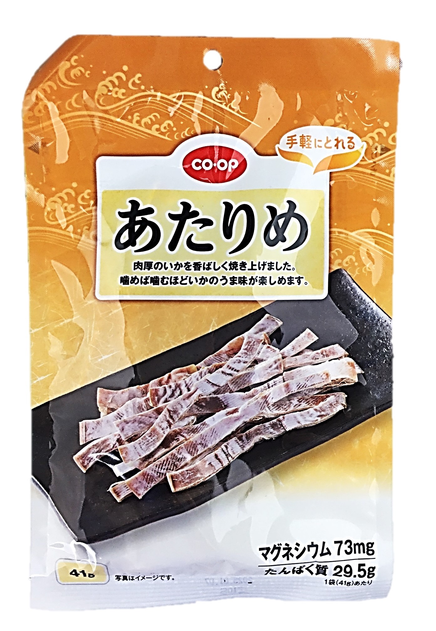 あたりめ41g コープ