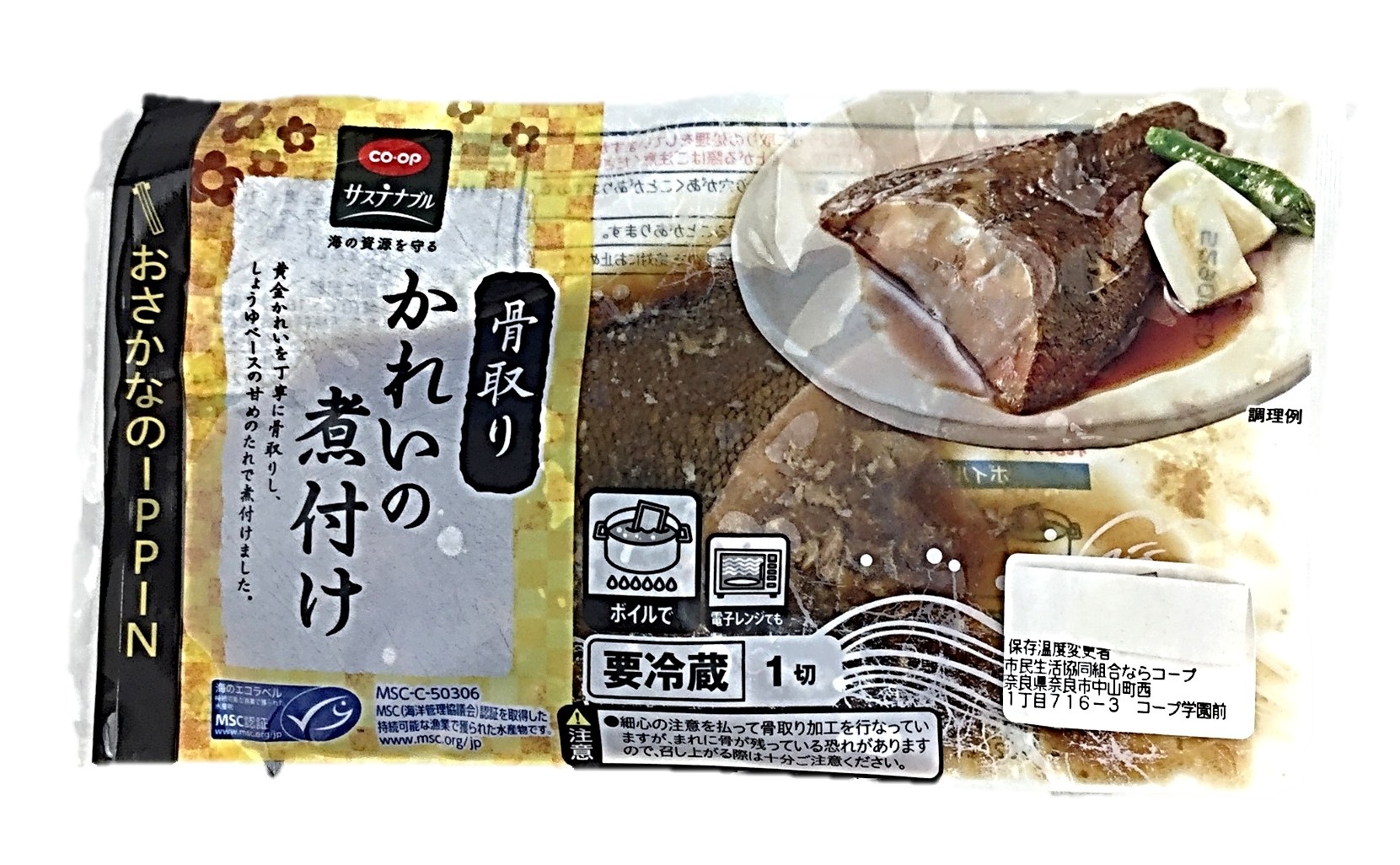 おさかなIPPIN骨取りかれいの煮付け(