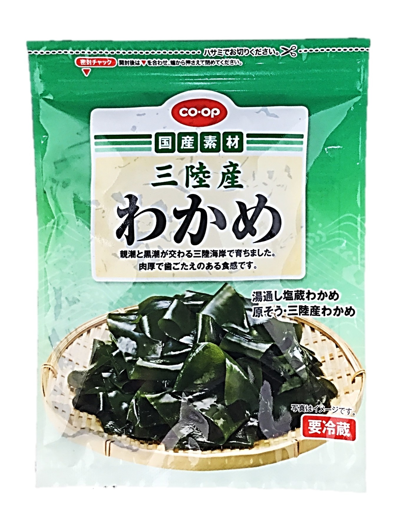 三陸産わかめ コープ