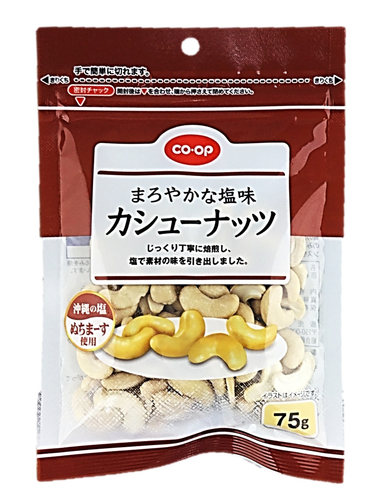 まろやかな塩味カシューナッツ75g コー