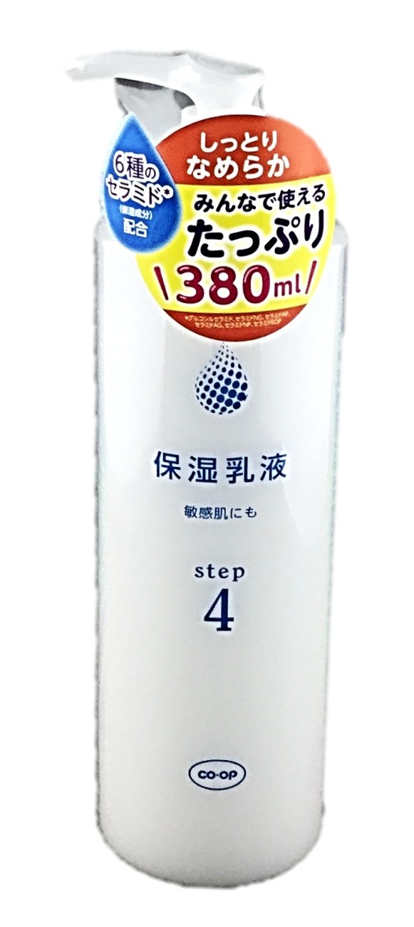 保湿乳液 大容量380ml コープ