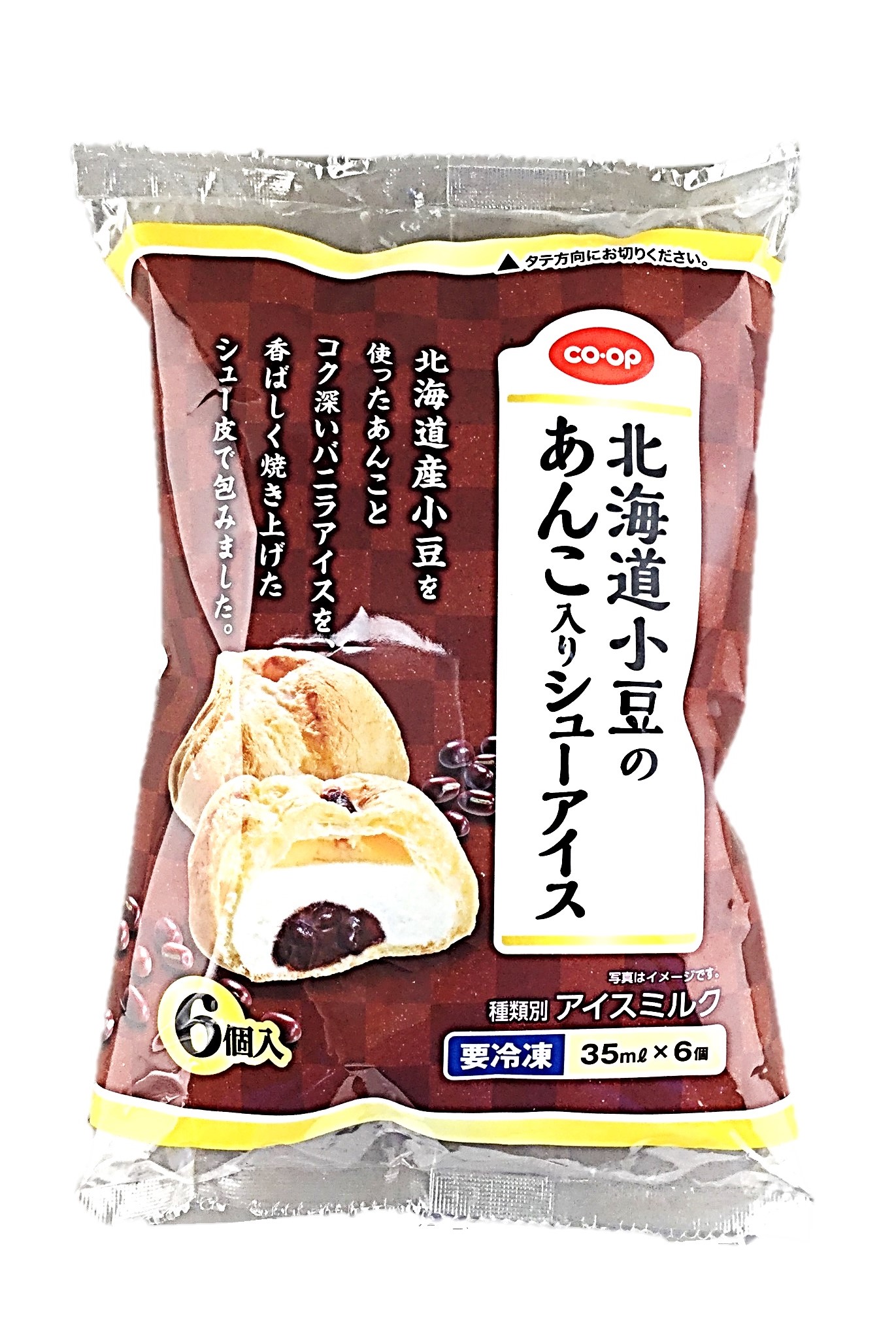 北海道小豆のあんこ入りシューアイス35m